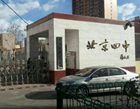 北京四中網(wǎng)絡(luò)設(shè)備供應(yīng)及無(wú)線覆蓋施工全面完工